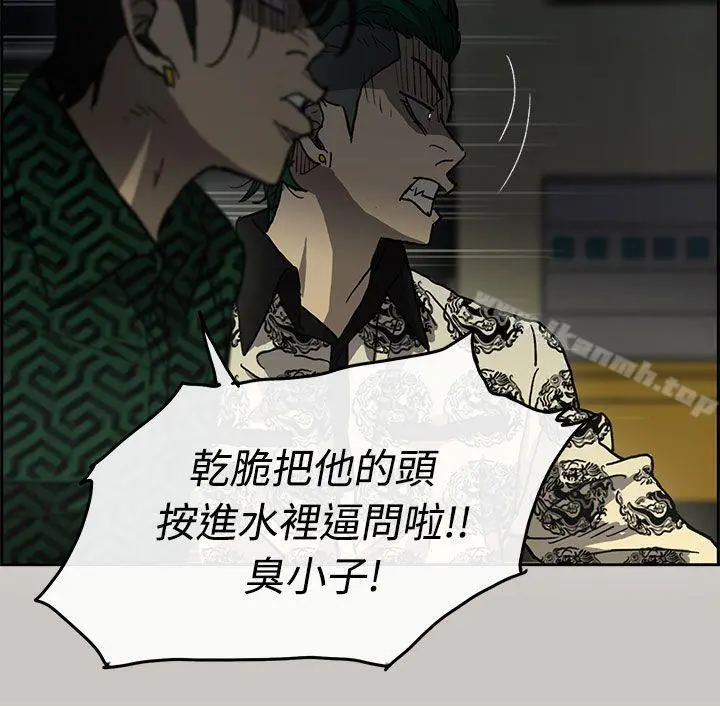 MAD:小姐与司机 - 第31话 - page 19