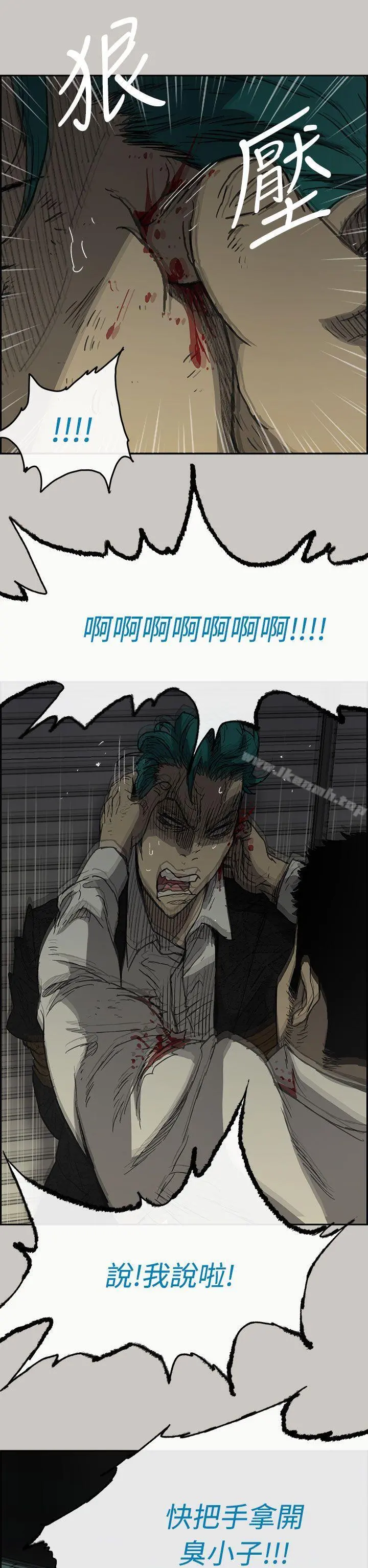 MAD:小姐与司机 - 第31话 - page 21
