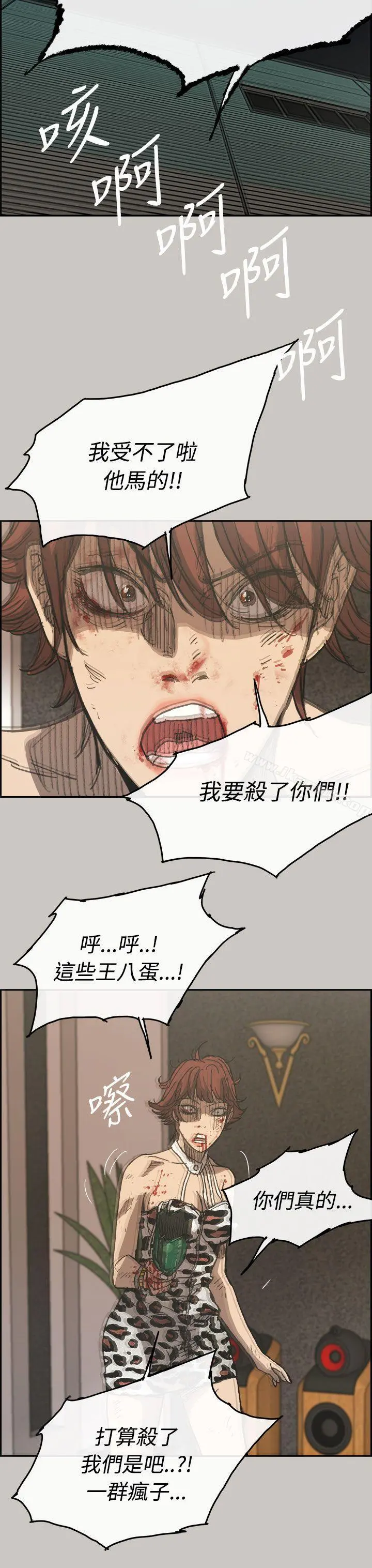 MAD:小姐与司机 - 第31话 - page 22