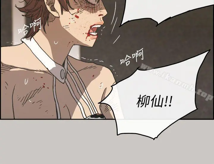 MAD:小姐与司机 - 第31话 - page 24