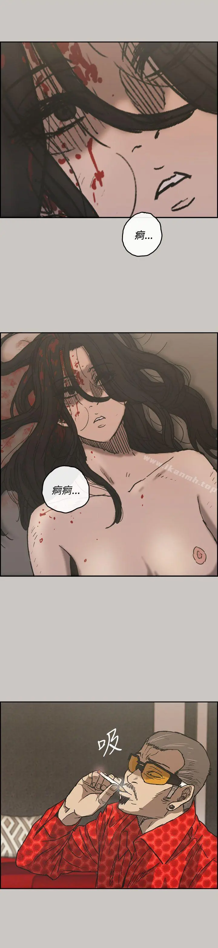 MAD:小姐与司机 - 第31话 - page 25