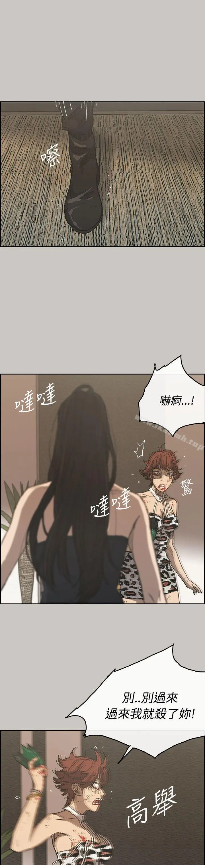 MAD:小姐与司机 - 第31话 - page 27