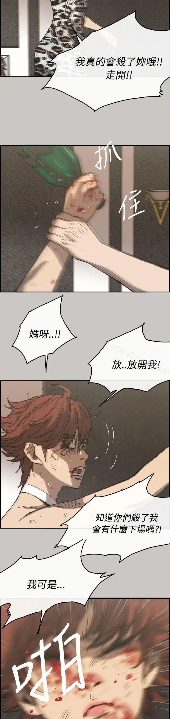MAD:小姐与司机 - 第31话 - page 28