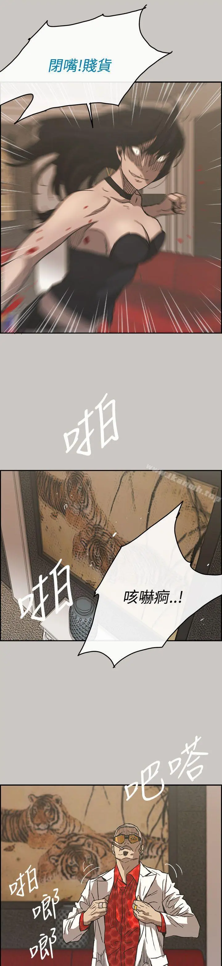 MAD:小姐与司机 - 第31话 - page 30