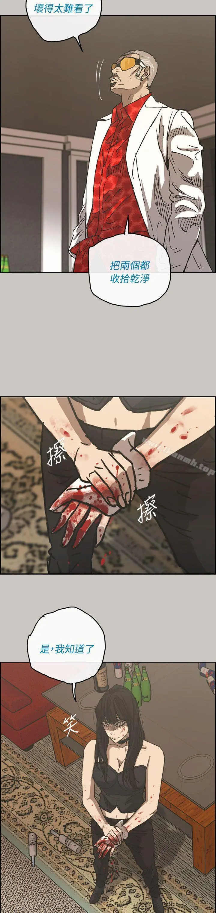 MAD:小姐与司机 - 第31话 - page 32