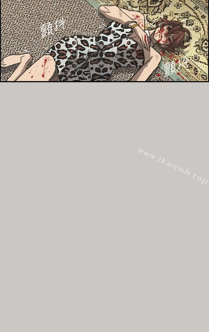 MAD:小姐与司机 - 第31话 - page 33