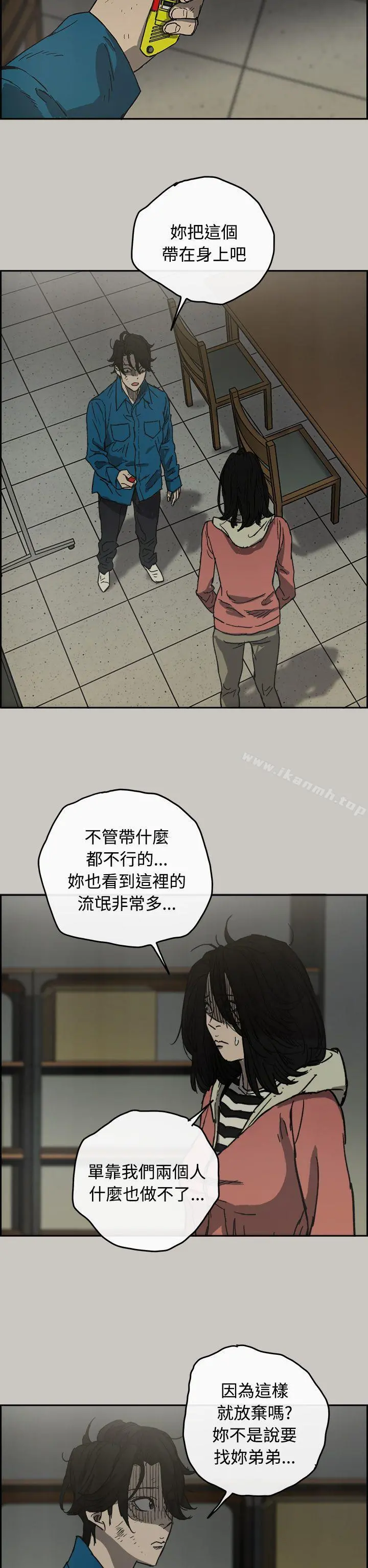 MAD:小姐与司机 - 第31话 - page 35