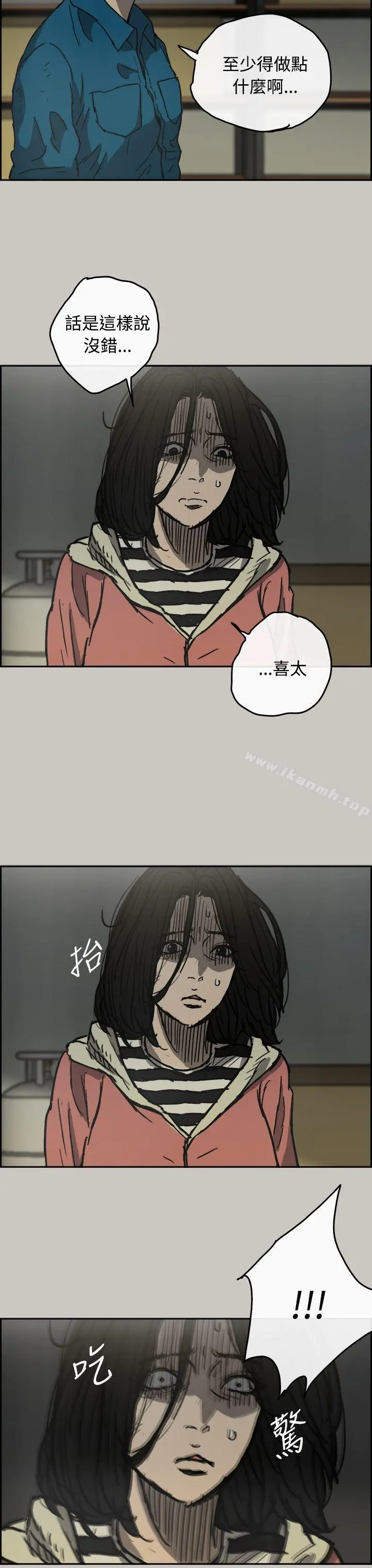 MAD:小姐与司机 - 第31话 - page 36