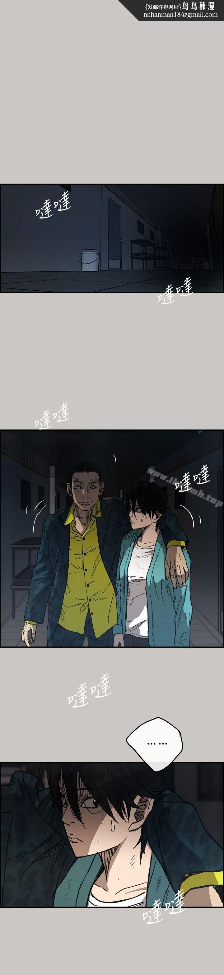 MAD:小姐与司机 - 第17话 - page 1