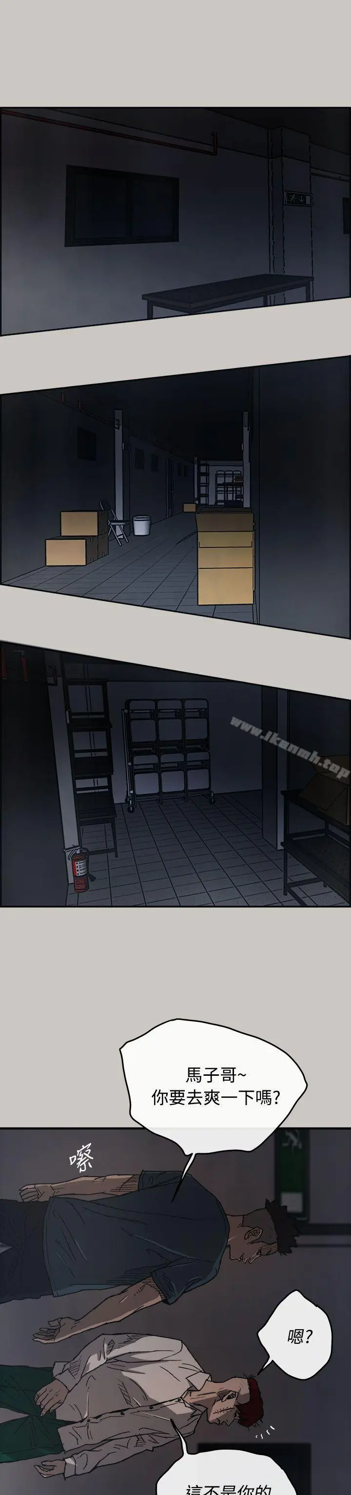 MAD:小姐与司机 - 第17话 - page 2