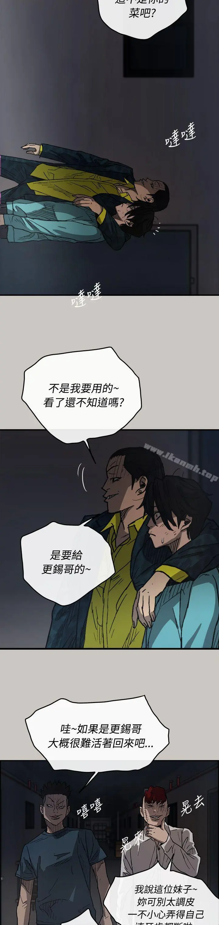 MAD:小姐与司机 - 第17话 - page 3