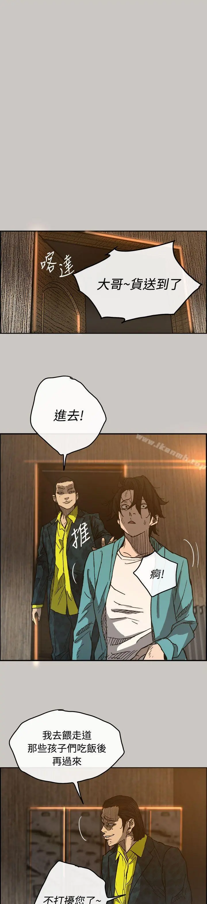 MAD:小姐与司机 - 第17话 - page 6