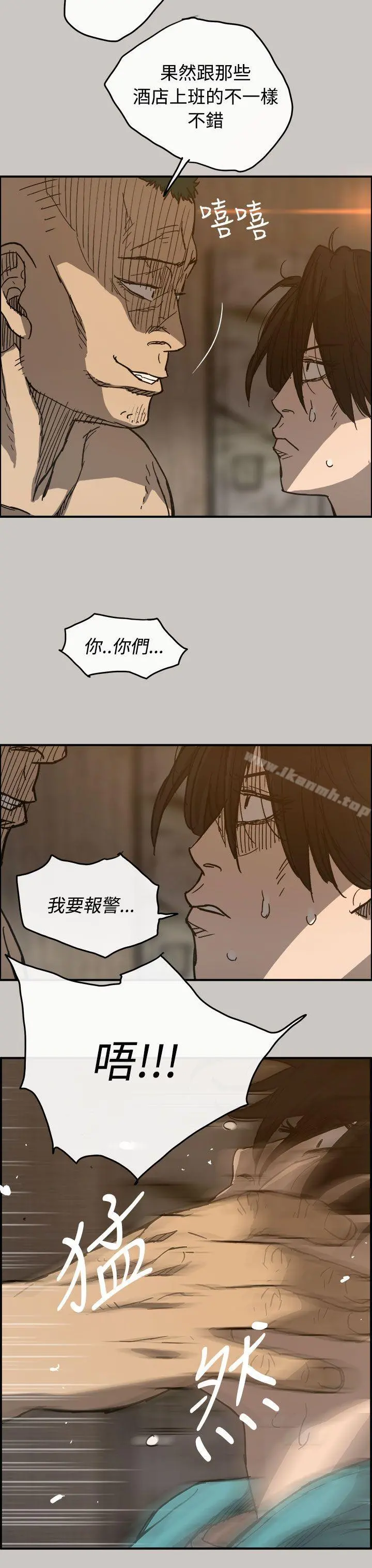 MAD:小姐与司机 - 第17话 - page 9