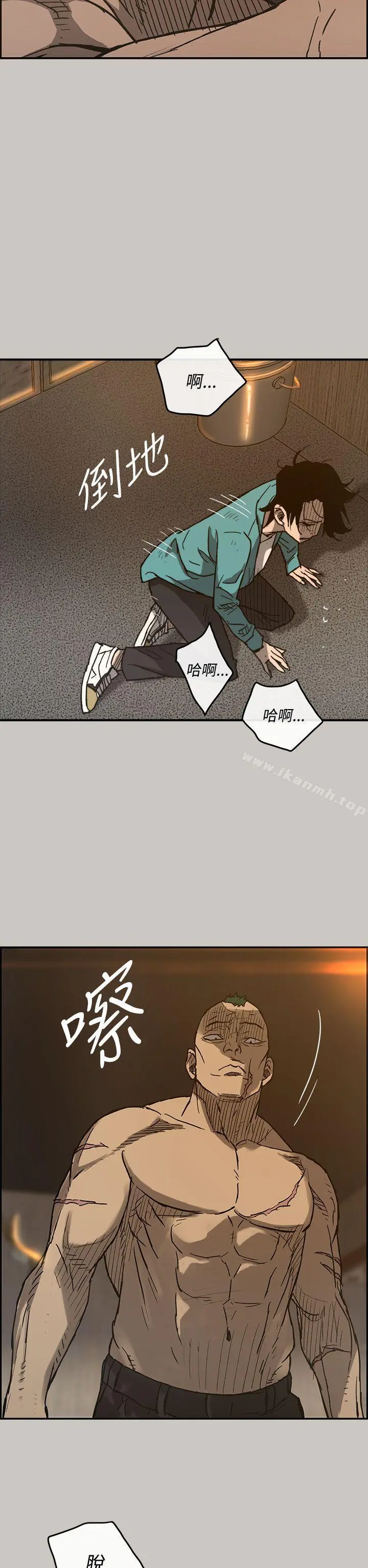 MAD:小姐与司机 - 第17话 - page 12