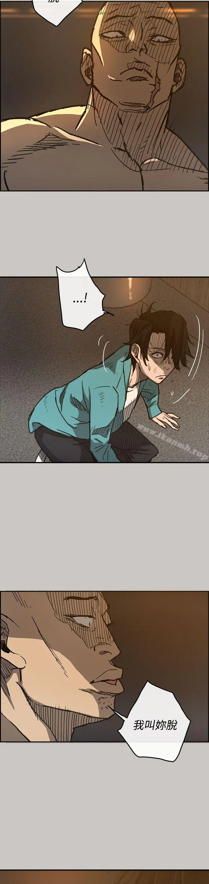 MAD:小姐与司机 - 第17话 - page 13