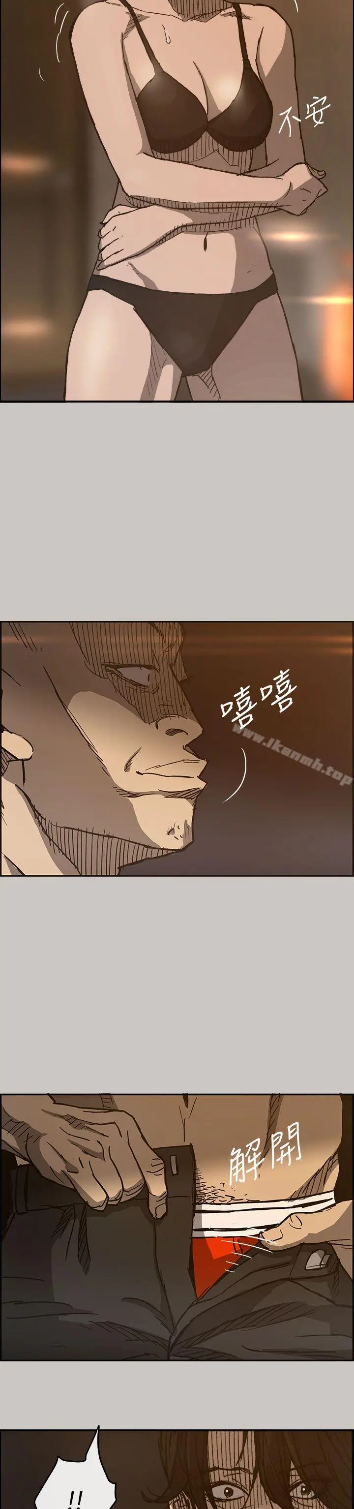 MAD:小姐与司机 - 第17话 - page 17