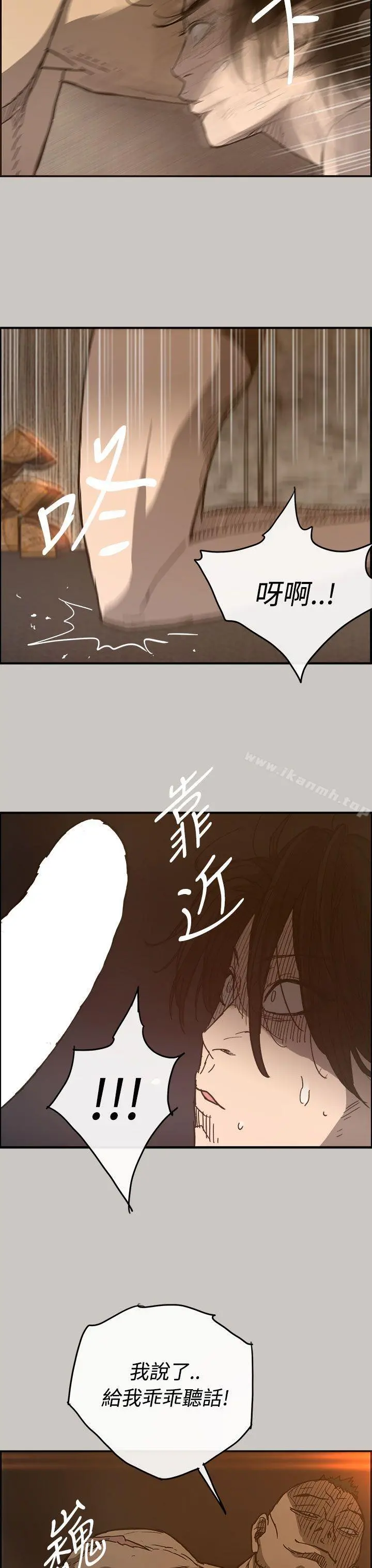 MAD:小姐与司机 - 第17话 - page 19