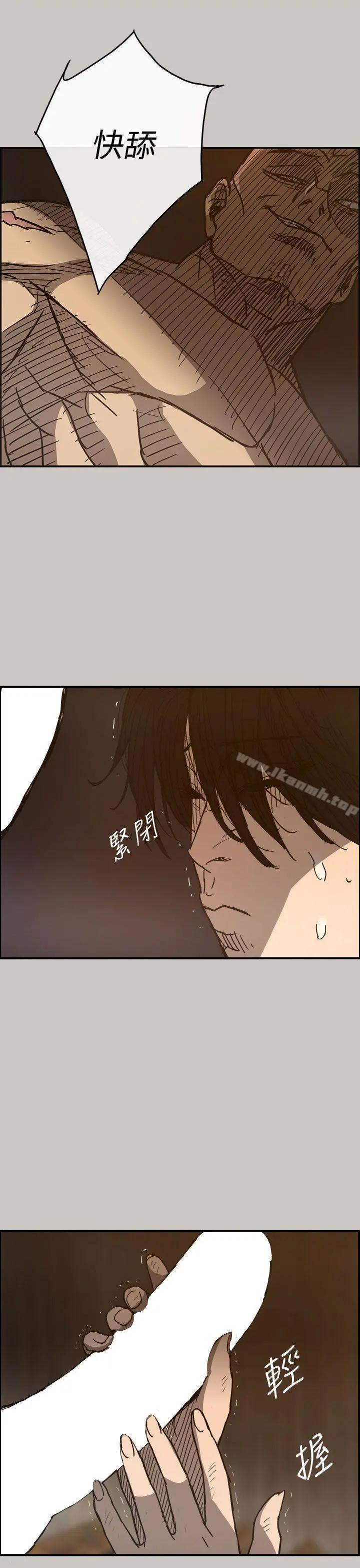 MAD:小姐与司机 - 第17话 - page 21