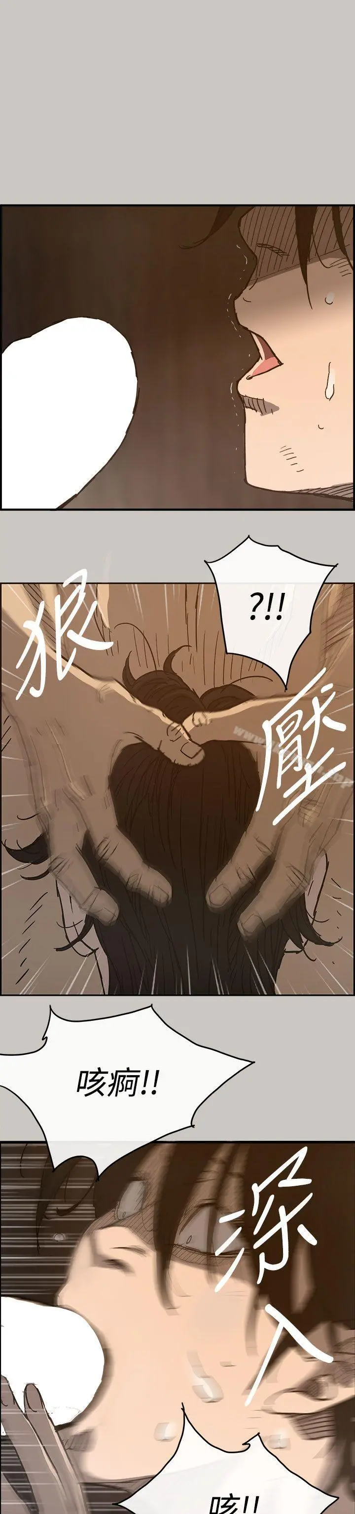 MAD:小姐与司机 - 第17话 - page 22