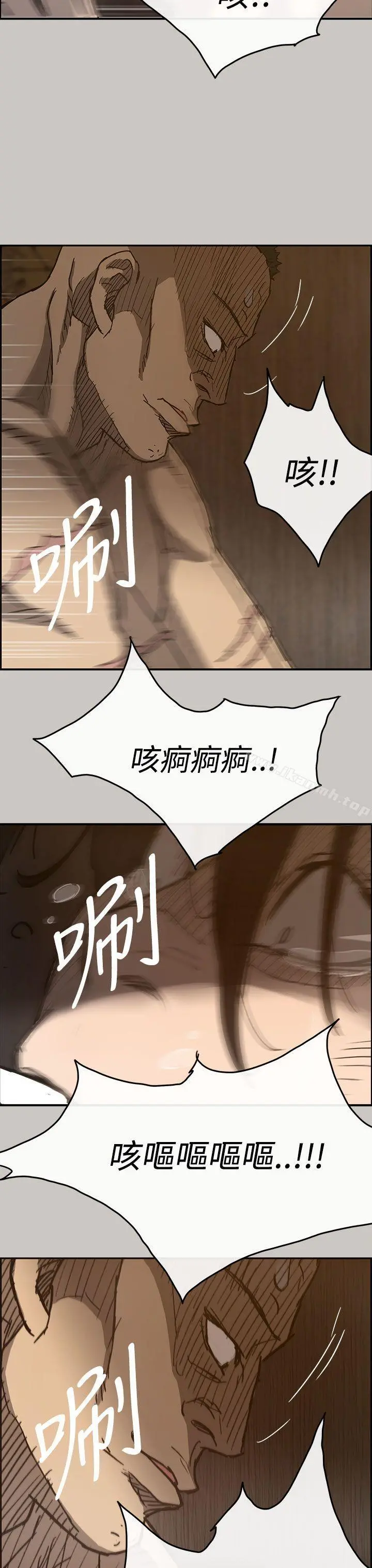 MAD:小姐与司机 - 第17话 - page 23