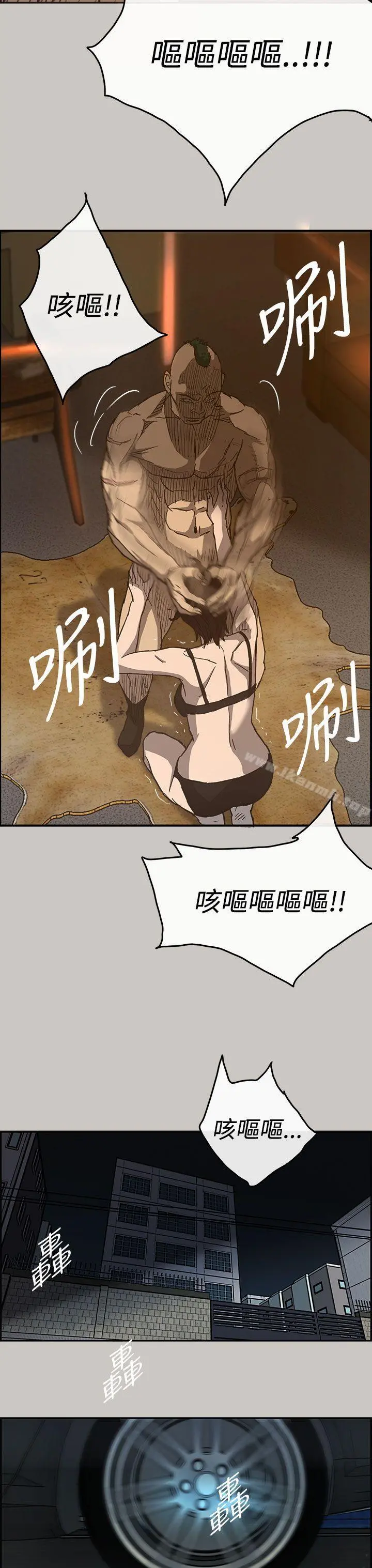 MAD:小姐与司机 - 第17话 - page 24