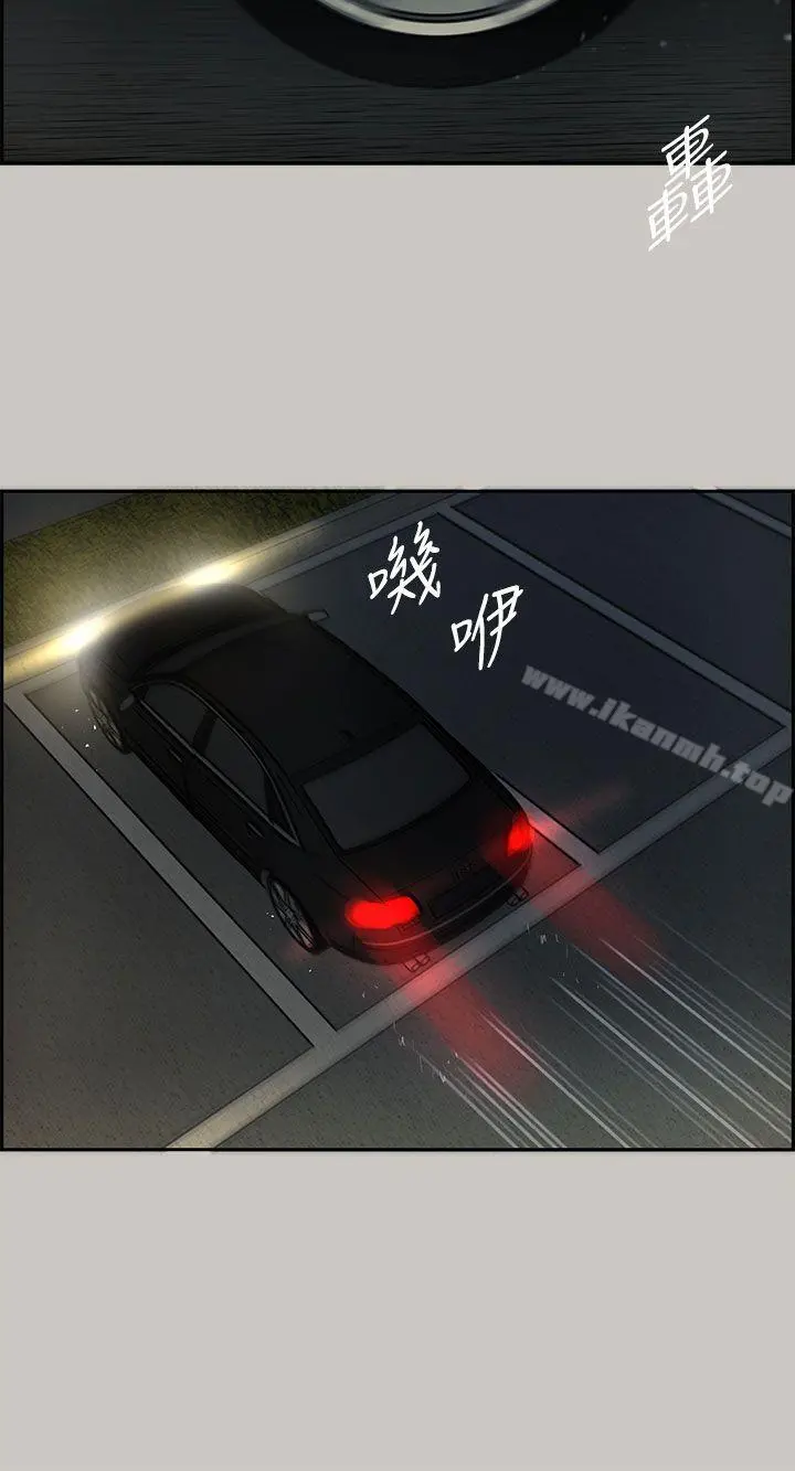 MAD:小姐与司机 - 第17话 - page 25
