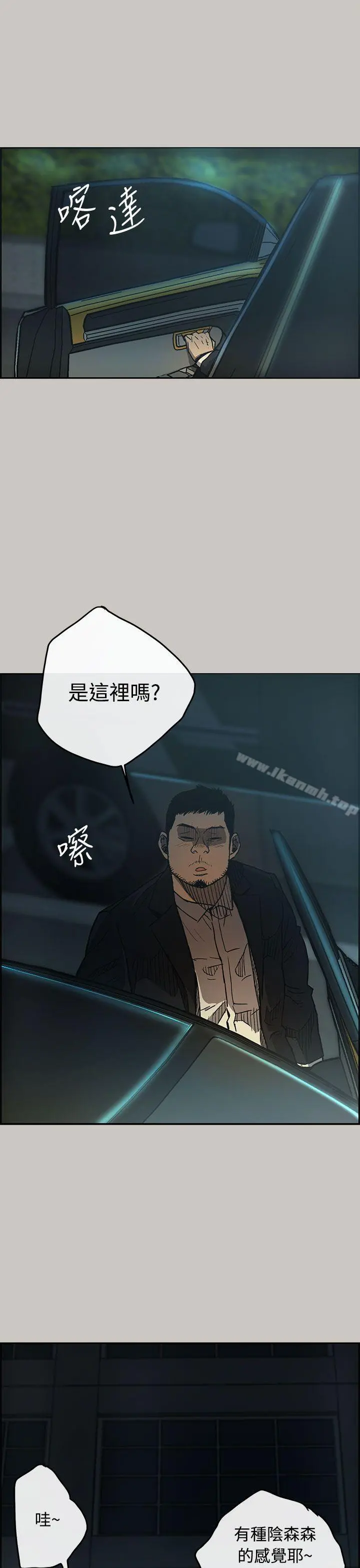 MAD:小姐与司机 - 第17话 - page 26