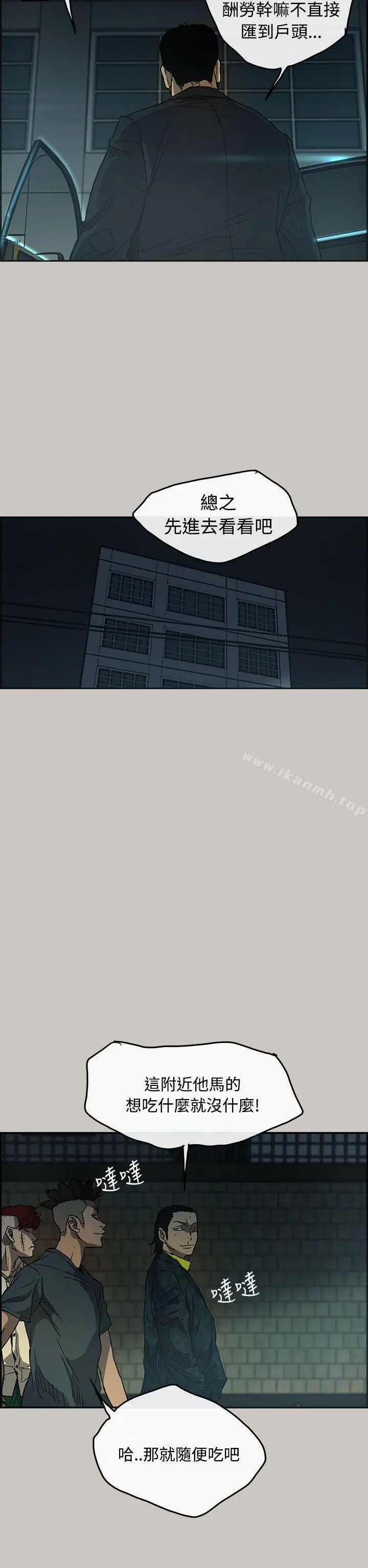 MAD:小姐与司机 - 第17话 - page 27