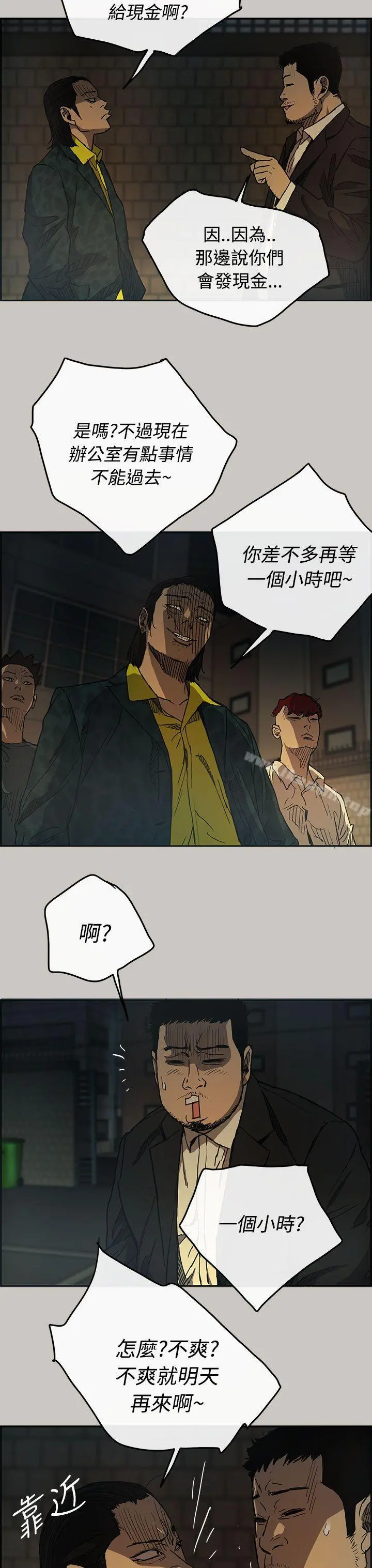 MAD:小姐与司机 - 第17话 - page 29