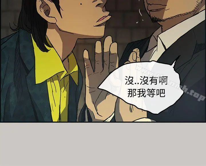 MAD:小姐与司机 - 第17话 - page 30