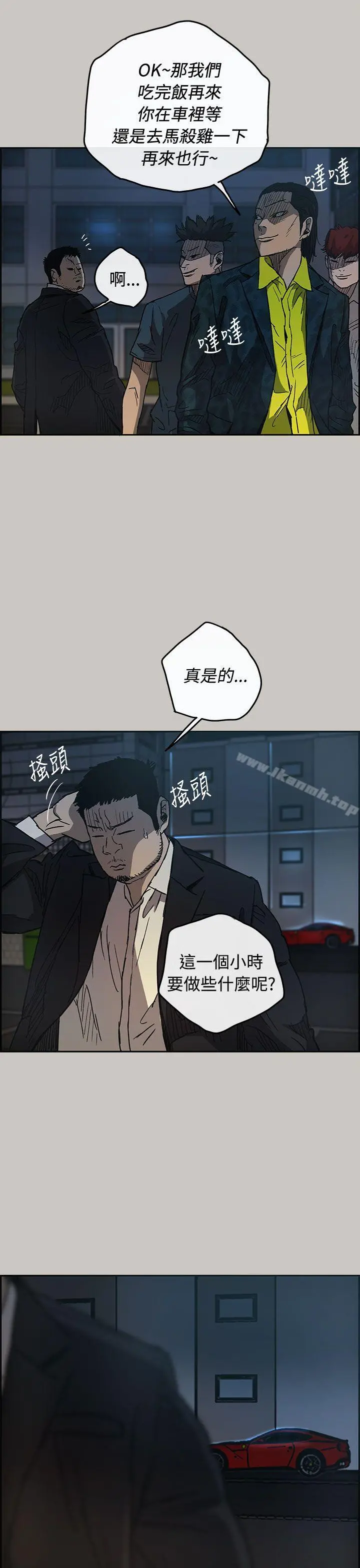MAD:小姐与司机 - 第17话 - page 31