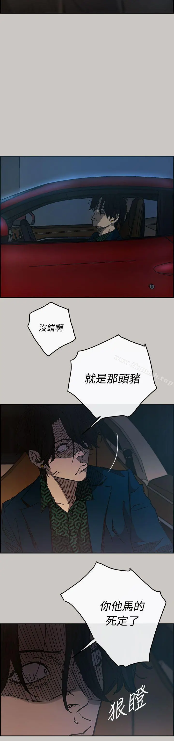 MAD:小姐与司机 - 第17话 - page 32