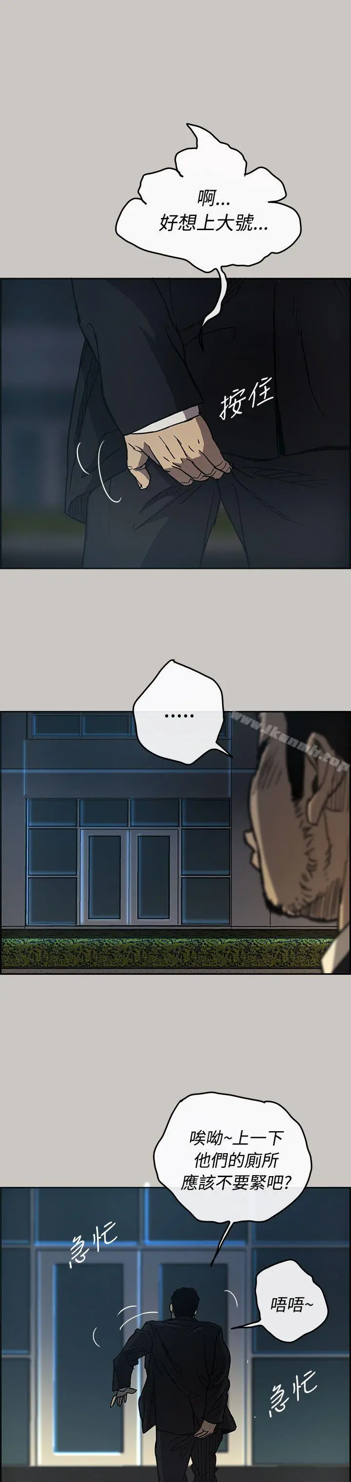 MAD:小姐与司机 - 第17话 - page 33