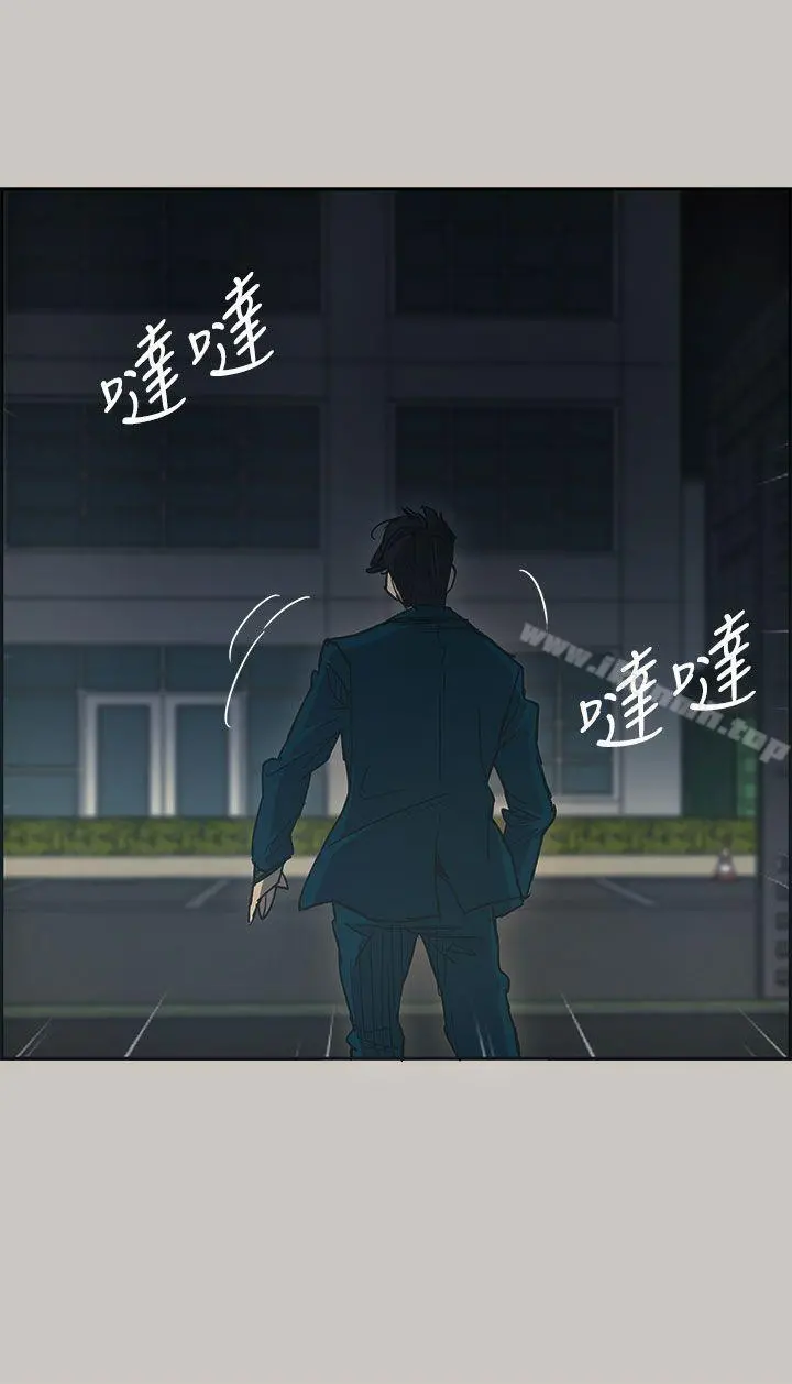 MAD:小姐与司机 - 第17话 - page 35