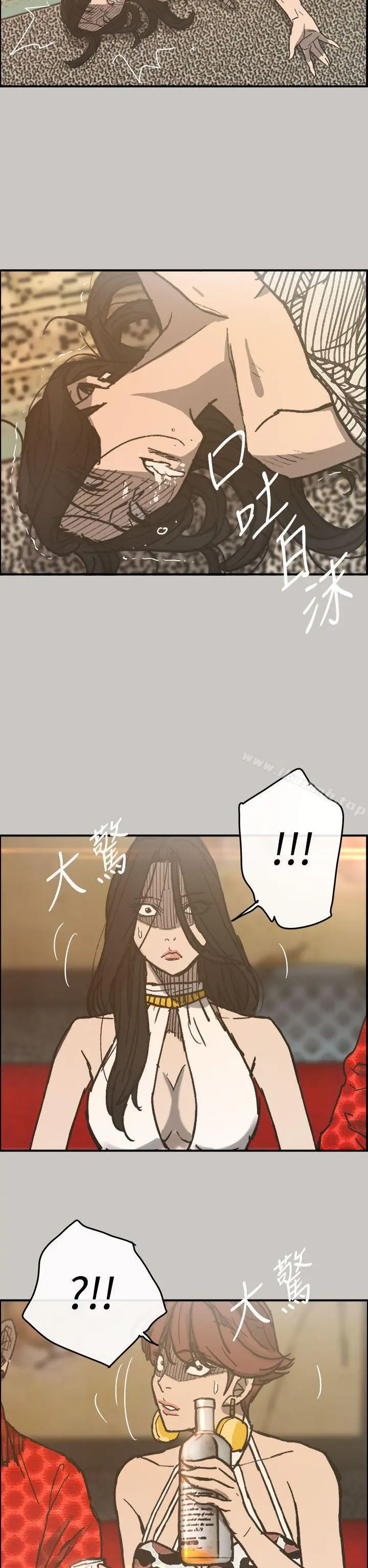 MAD:小姐与司机 - 第17话 - page 37