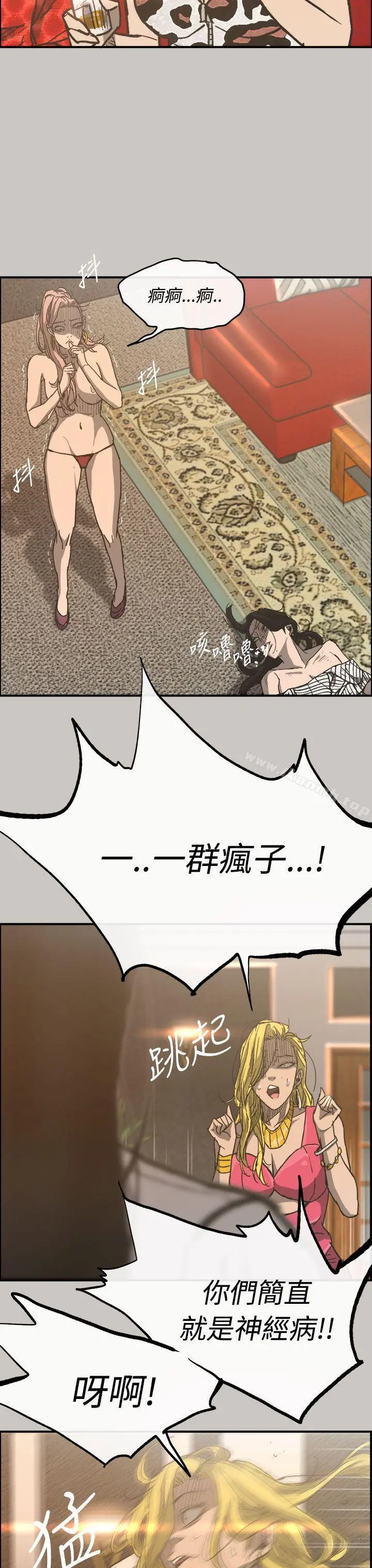 MAD:小姐与司机 - 第17话 - page 38