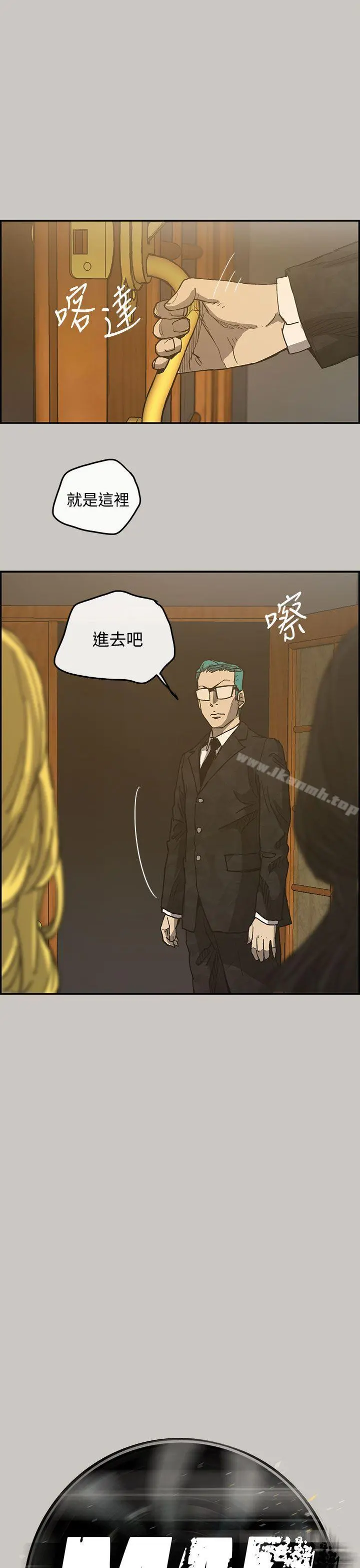 MAD:小姐与司机 - 第16话 - page 6