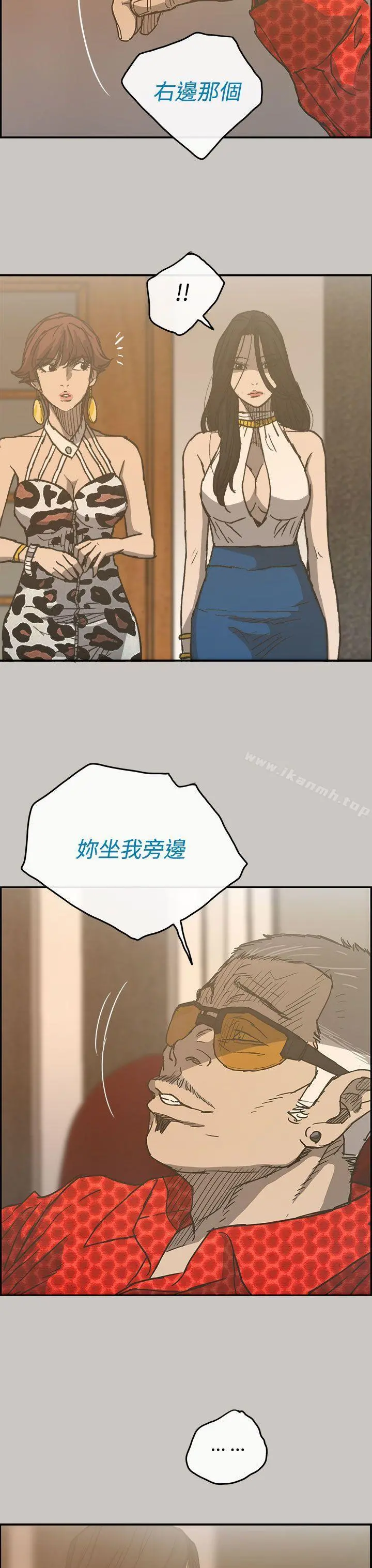 MAD:小姐与司机 - 第16话 - page 14