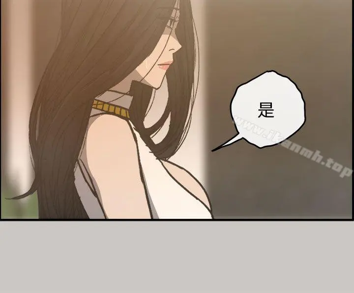 MAD:小姐与司机 - 第16话 - page 15