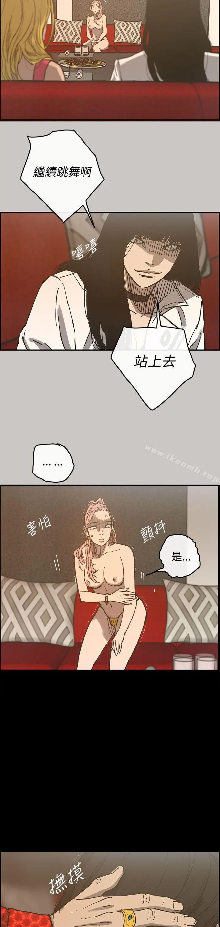 MAD:小姐与司机 - 第16话 - page 19