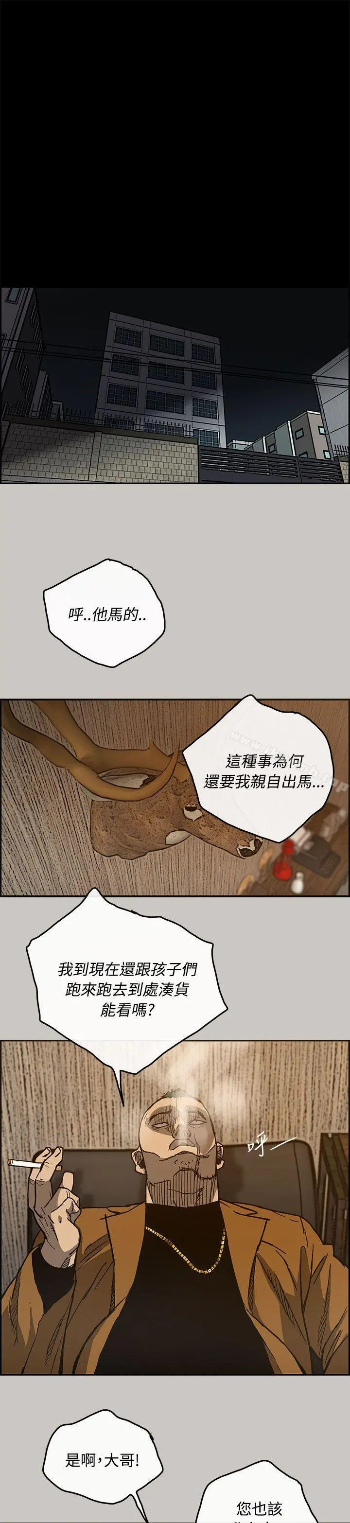 MAD:小姐与司机 - 第16话 - page 23
