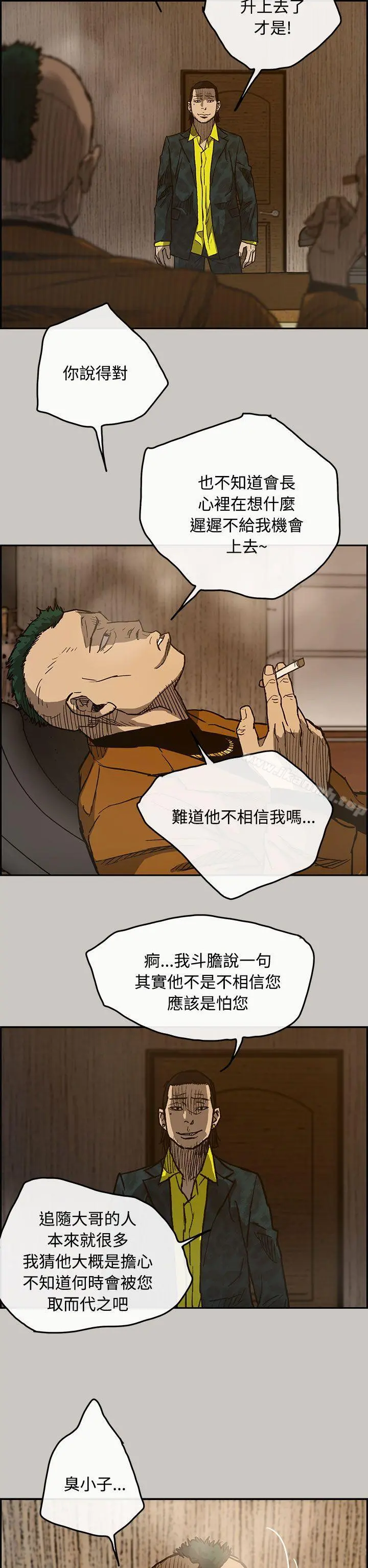 MAD:小姐与司机 - 第16话 - page 24