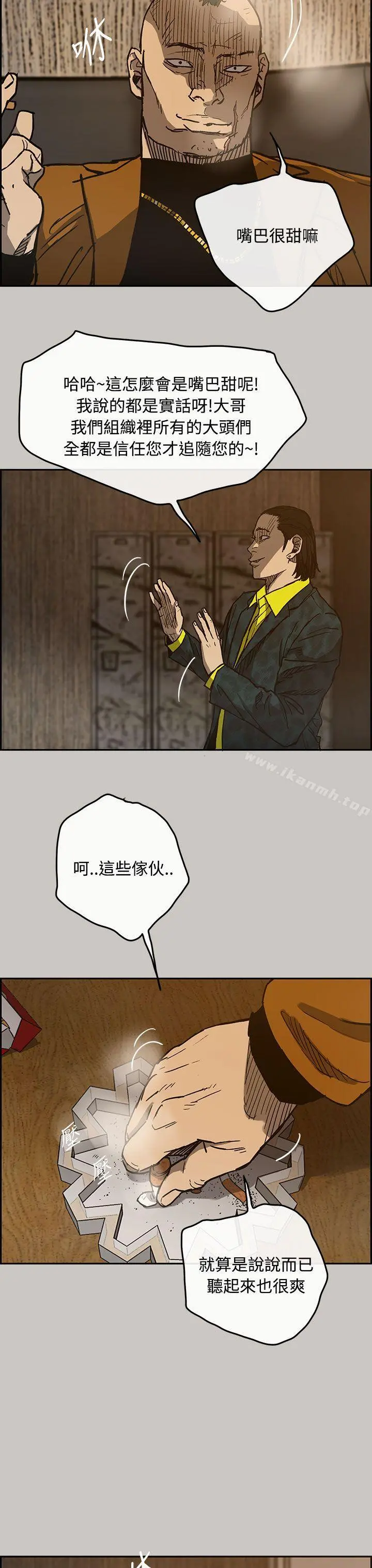 MAD:小姐与司机 - 第16话 - page 25
