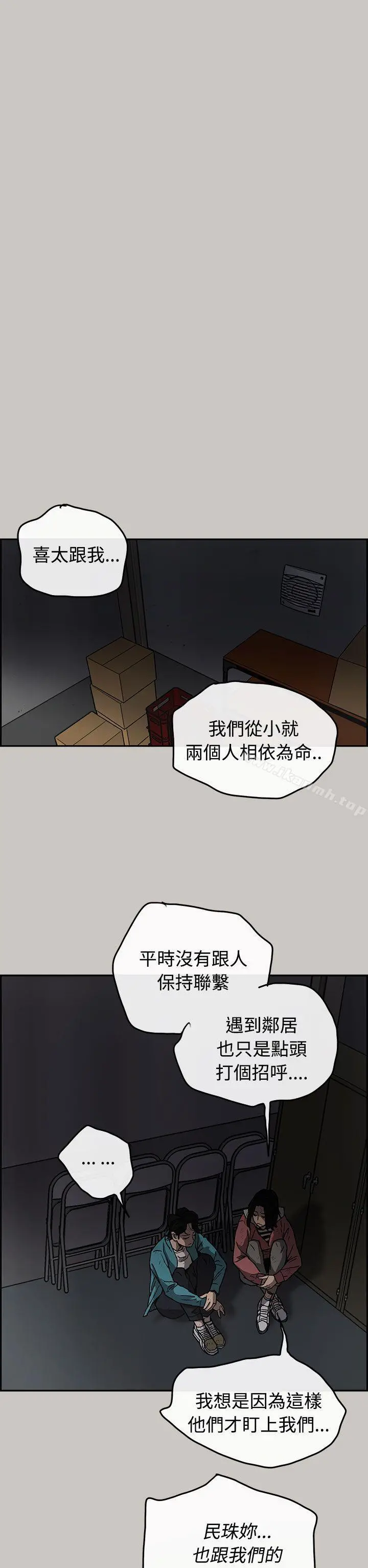 MAD:小姐与司机 - 第16话 - page 29