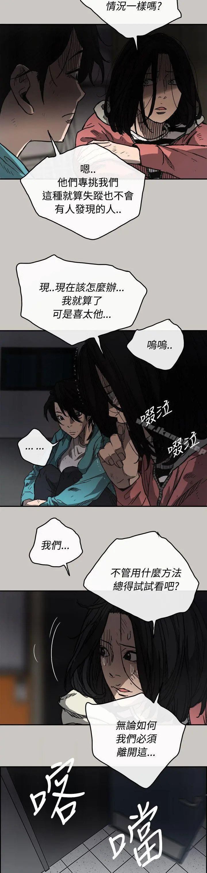 MAD:小姐与司机 - 第16话 - page 30