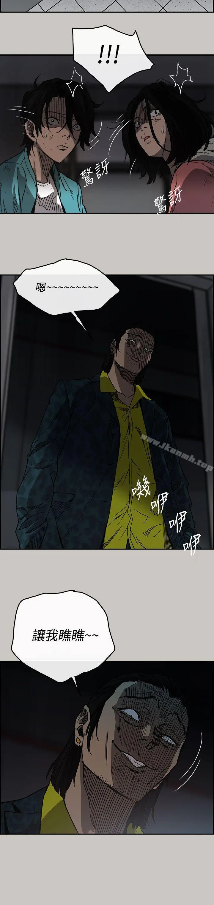 MAD:小姐与司机 - 第16话 - page 31