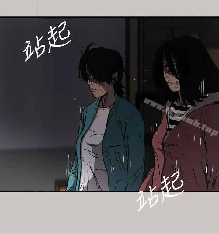 MAD:小姐与司机 - 第16话 - page 32