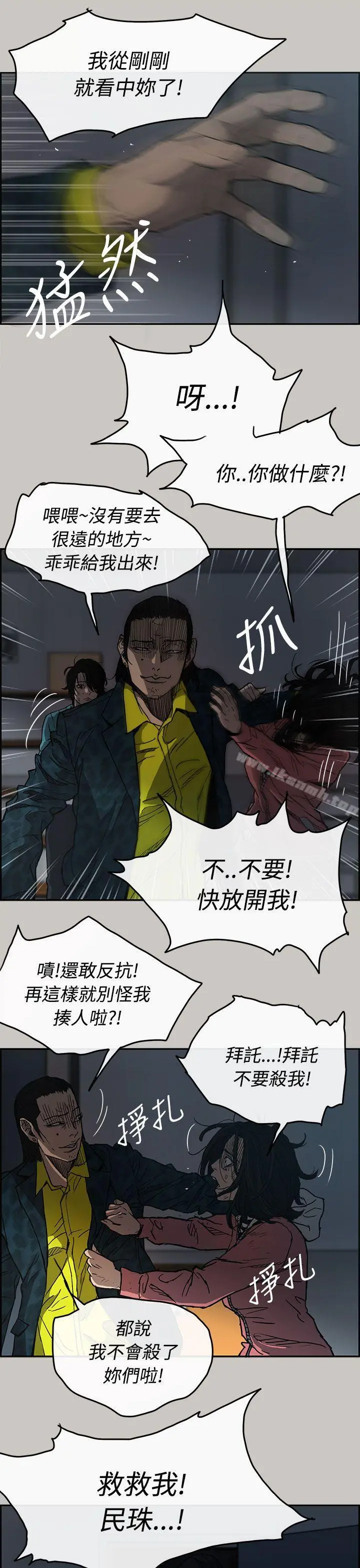 MAD:小姐与司机 - 第16话 - page 33