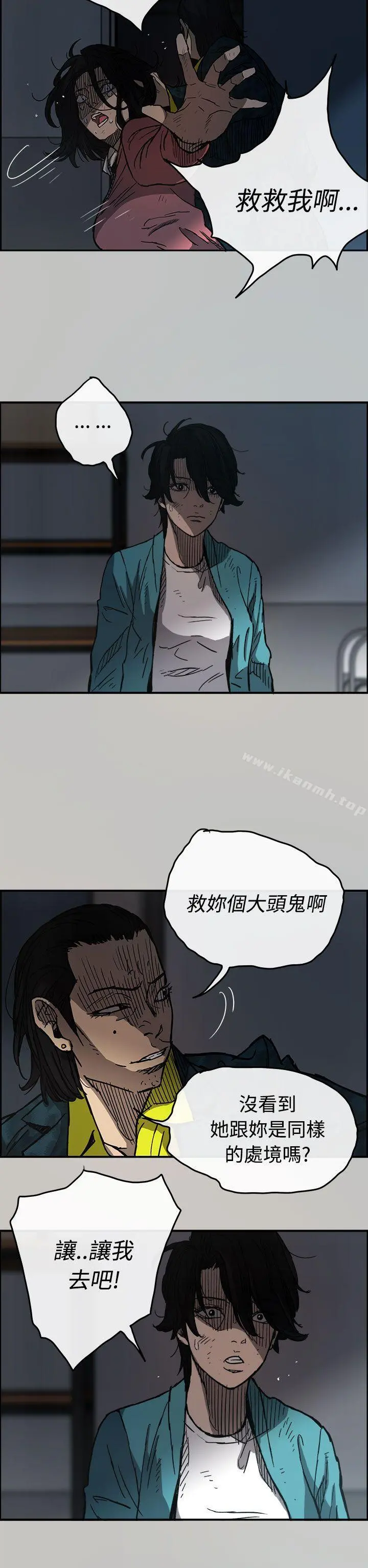 MAD:小姐与司机 - 第16话 - page 34