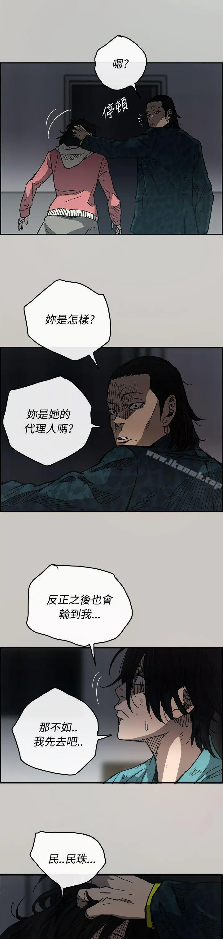 MAD:小姐与司机 - 第16话 - page 35